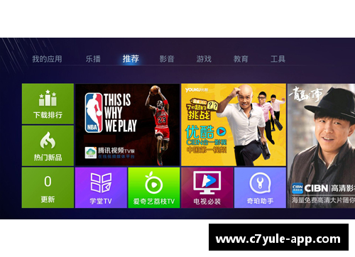 NBA直播吧下载：全面指南与实用建议